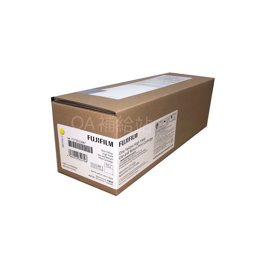 FUJIFILM CT351266原廠高容量黃色碳粉匣 適用:ApeosPort C2410SD/ApeosPort Print C2410SD