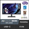 BenQ PD3205U HDR10專業螢幕(32型/4K/HDMI/喇叭/IPS/Type-C)