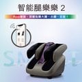 OSIM 智能腿樂樂2 OS-393S