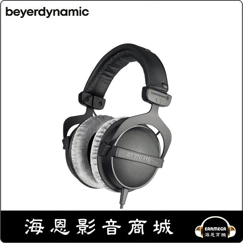 【海恩數位】Beyerdynamic DT770 Pro 80 歐姆版(監聽耳機)