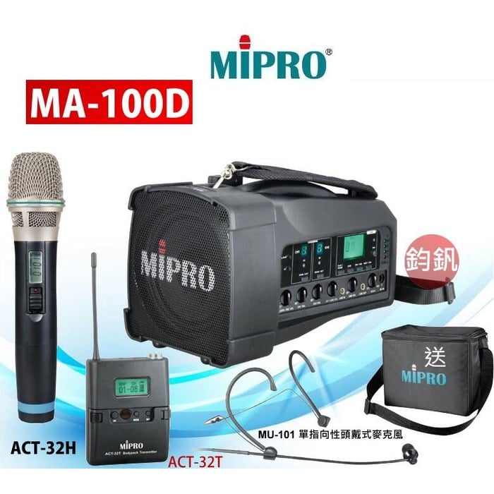 MIPRO MA-100D 雙頻道迷你無線喊話器(手握.佩戴式)送手提袋