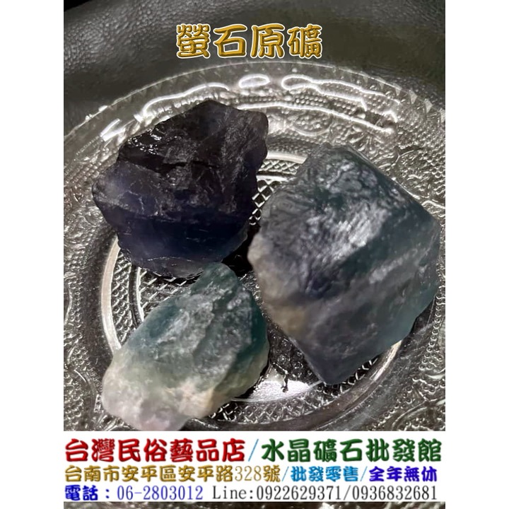 螢石礦Fluorite/菱錳礦< 隕石類.礦石類- 水晶礦石批發館