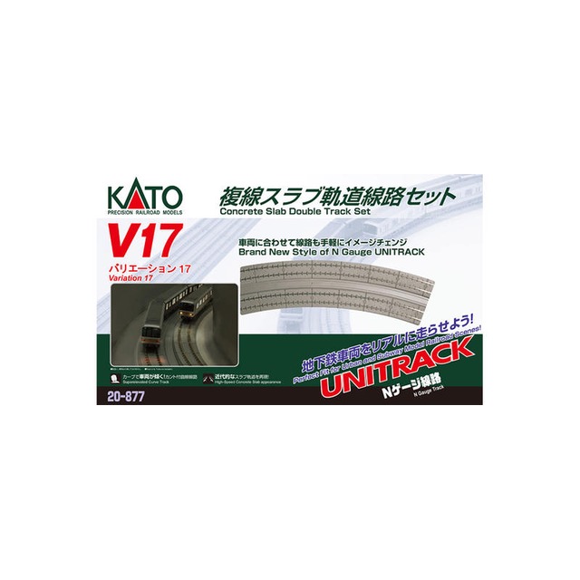 MJ 現貨Kato 20-877 N規V17 雙軌道平板軌道組- PChome 商店街