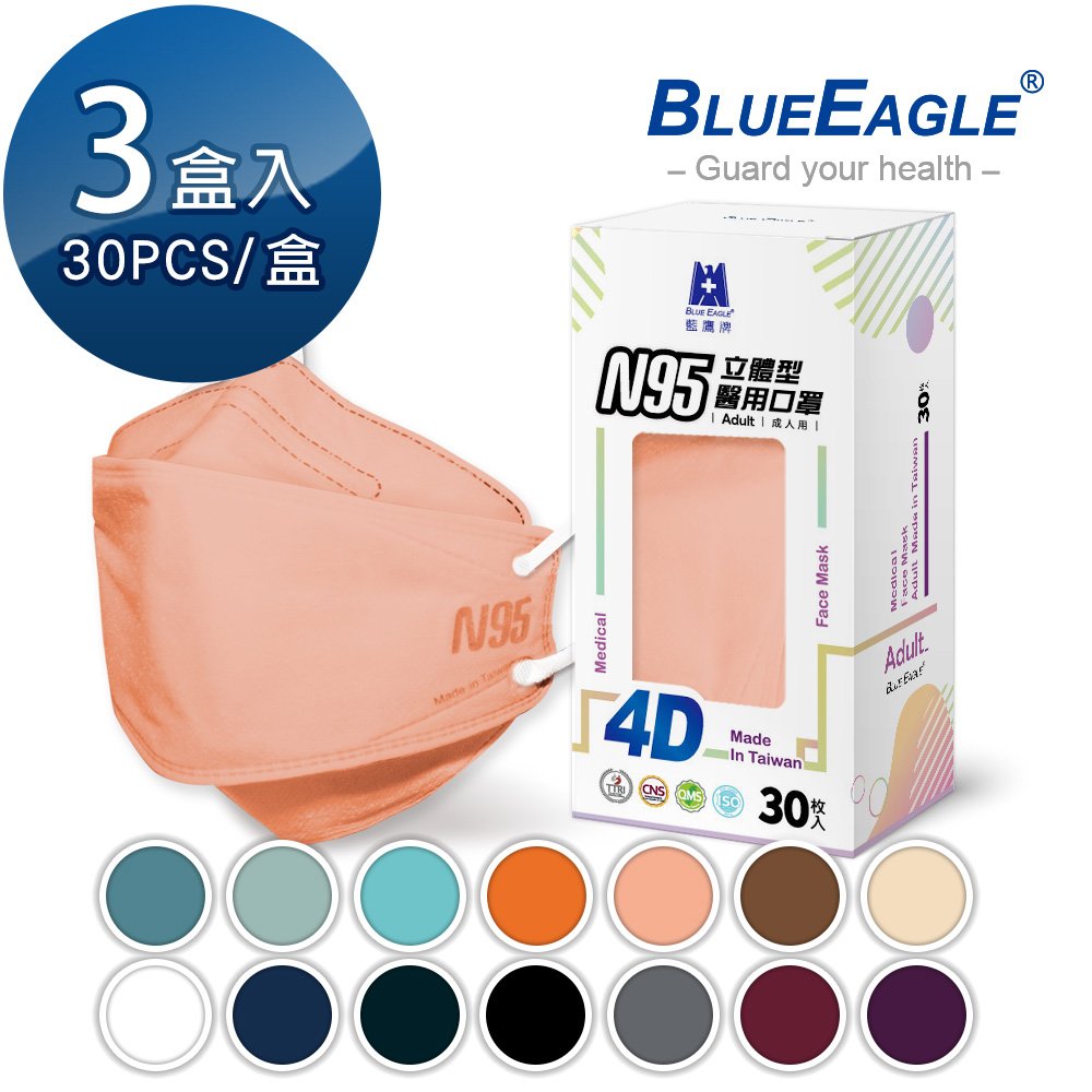 藍鷹牌 N95 4D立體醫療口罩 30片*3盒 成人醫用口罩 台灣製 口罩 14色可選 NP-4DM-30*3