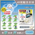 日本P&amp;G Ariel-4D炭酸機能活性去污強洗淨洗衣凝膠球-白袋微香型60顆/袋(洗衣機槽防霉洗衣膠囊洗衣球)