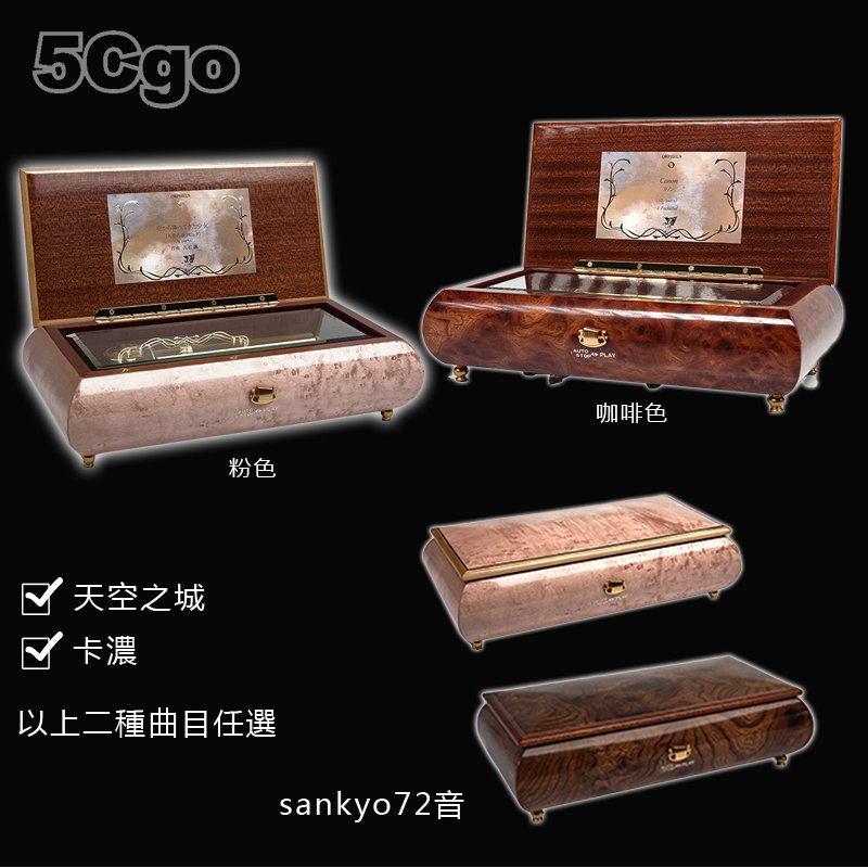 5Cgo【發燒友】LOTS SANKYO日本進口50音72音實木烤漆複古典音樂盒首飾禮品RHYMES機芯(72音) 含稅