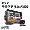 【路易視】FX2 四路全景監控行車紀錄器一體機