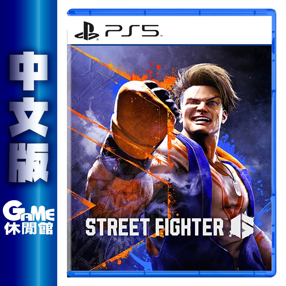 【GAME休閒館】PS5《快打旋風 6 街頭霸王6 Street Fighter 6》中文版【現貨】