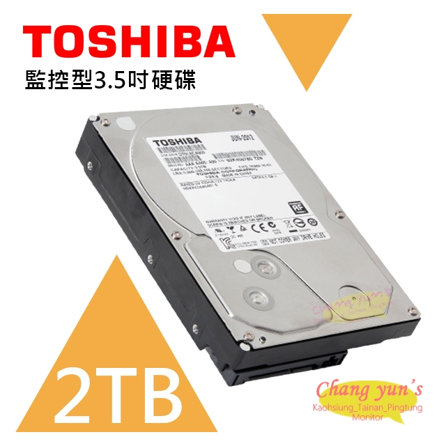 昌運監視器 TOSHIBA 東芝 2TB 監控型3.5吋硬碟 監控系統專用 5400轉 HDWT720UZSVA