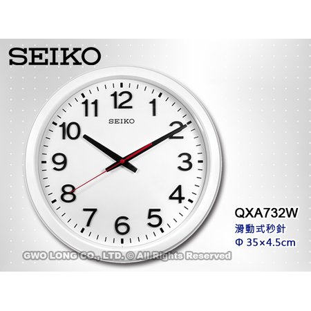 國隆 手錶專賣店 SEIKO 精工掛鐘 QXA732W 滑動式 指針掛鐘 靜音 直徑35公分