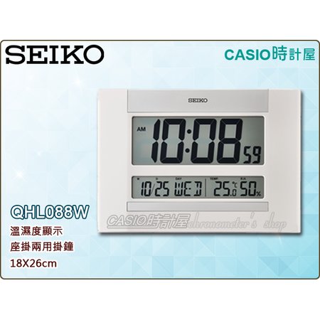 SEIKO 精工 時計屋 鬧鐘 QHL088W 溫溼度顯示 日期 日曆 座掛兩用 掛鐘 電子鐘 QHL088