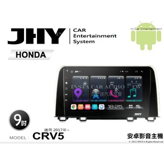 音仕達汽車音響 JHY S系統 本田 CRV 5代 2017年~ 9吋安卓機 八核心 8核心 套框機 導航 藍芽