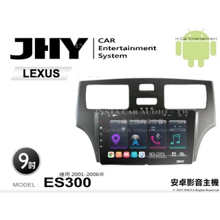 音仕達汽車音響 JHY S系統 LEXUS ES300 01-06年 9吋安卓機 八核心 8核心 套框機 導航 藍芽