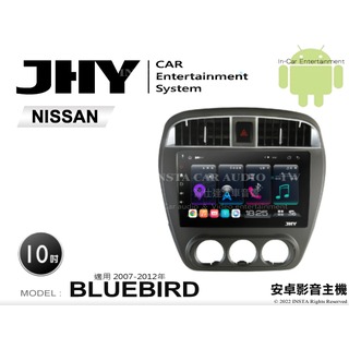 音仕達汽車音響 JHY S系統 日產 BLUEBIRD 07-12年 10吋安卓機 八核心 8核心 套框機 導航 藍芽