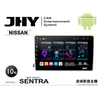音仕達汽車音響 JHY S系統 日產 SENTRA 2020年~ 10吋安卓機 八核心 8核心 套框機 導航 藍芽