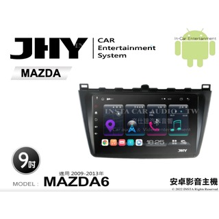 音仕達汽車音響 JHY S系統 馬自達 MAZDA6 09-13年 9吋安卓機 八核心 8核心 套框機 導航 藍芽