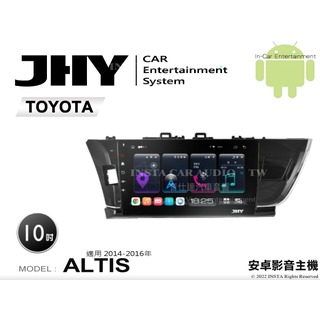 音仕達汽車音響 JHY S系統 豐田 ALTIS 14-16年 10吋安卓機 八核心 8核心 套框機 導航 藍芽