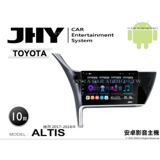 音仕達汽車音響 JHY S系統 豐田 ALTIS 17-18年 10吋安卓機 八核心 8核心 套框機 導航 藍芽