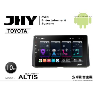 音仕達汽車音響 JHY S系統 豐田 ALTIS 2019年~ 10吋安卓機 八核心 8核心 套框機 導航 藍芽