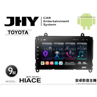 音仕達汽車音響 JHY S系統 豐田 HIACE 2019年~ 9吋安卓機 八核心 8核心 套框機 導航 藍芽