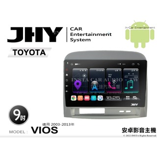 音仕達汽車音響 JHY S系統 豐田 VIOS 03-13年 9吋安卓機 八核心 8核心 套框機 導航 藍芽
