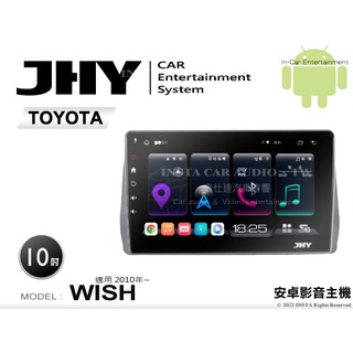 音仕達汽車音響 JHY S系統 豐田 WISH 2010年~ 10吋安卓機 八核心 8核心 套框機 導航 藍芽