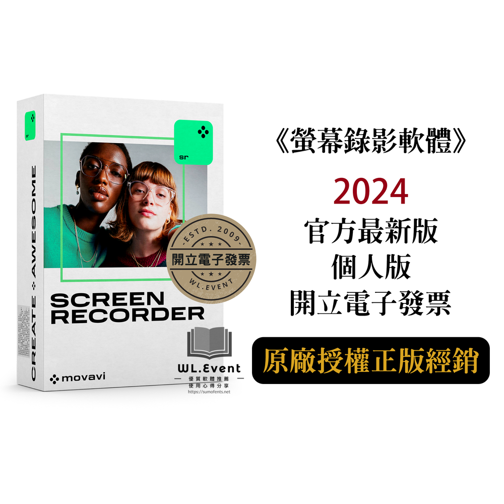 Movavi Screen Recorder 2024 (Win) 個人版｜1 PC 一年授權｜正版購買｜電腦螢幕錄影軟體