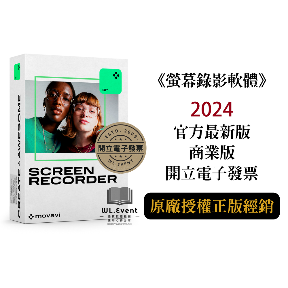 Movavi Screen Recorder 2024 (Win) 商業版｜1 PC 一年授權｜正版購買｜電腦螢幕錄影軟體