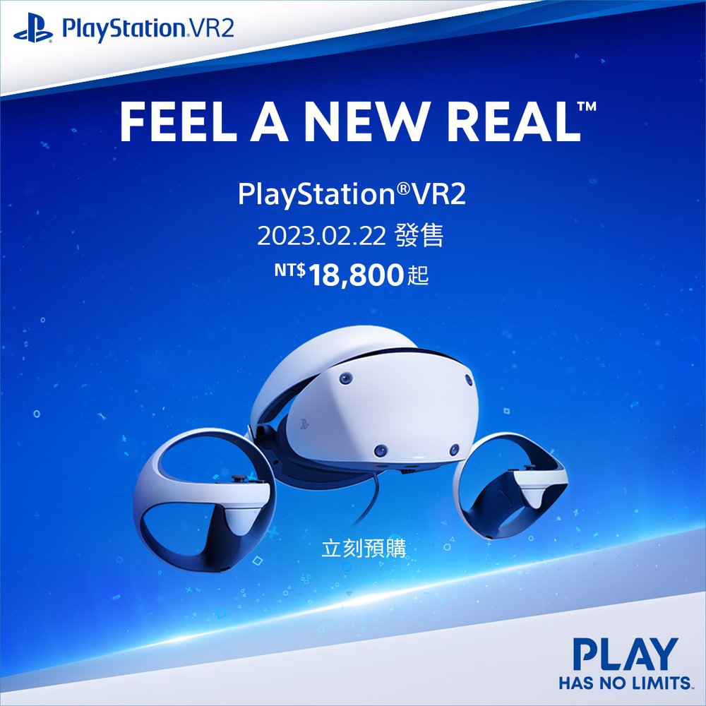 PS5《PlayStation VR2 頭戴裝置》【GAME休- GAME休閒館｜PChome商店街