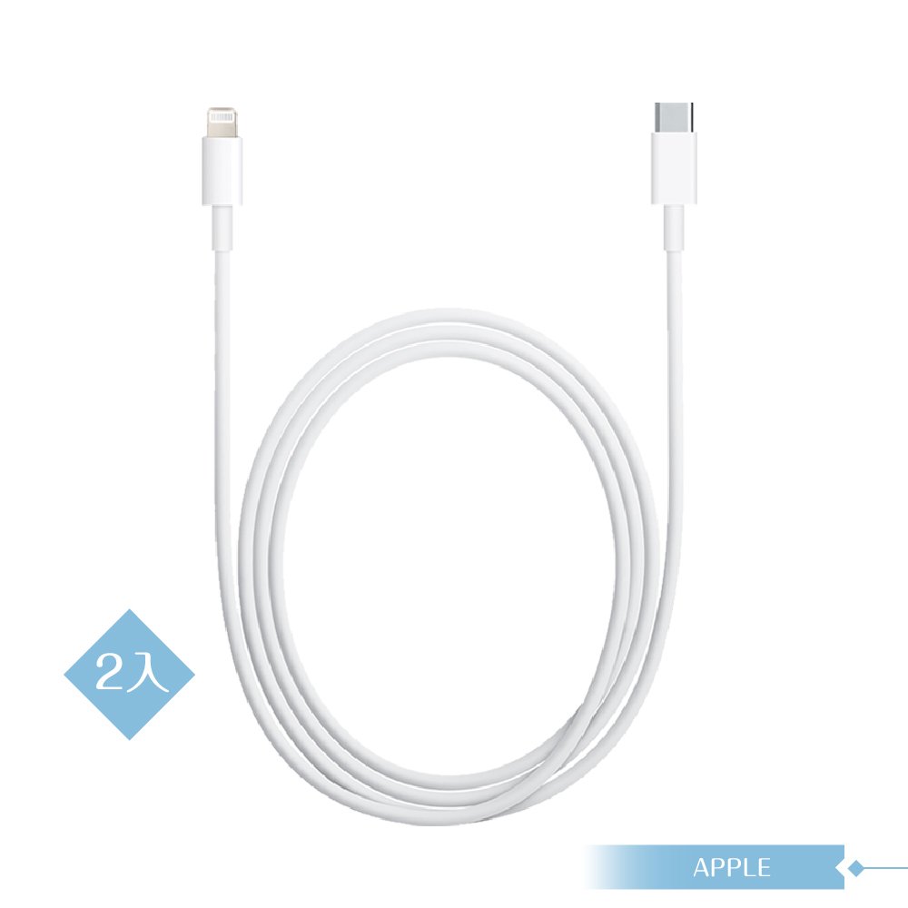 【2入組】APPLE蘋果適用 iPhone 14系列 USB-C 對 Lightning 連接線-1公尺 (密封裝)