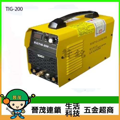 [晉茂五金] 台灣製造 贊銘 TIG-200 氬焊機 請先詢問價格和庫存
