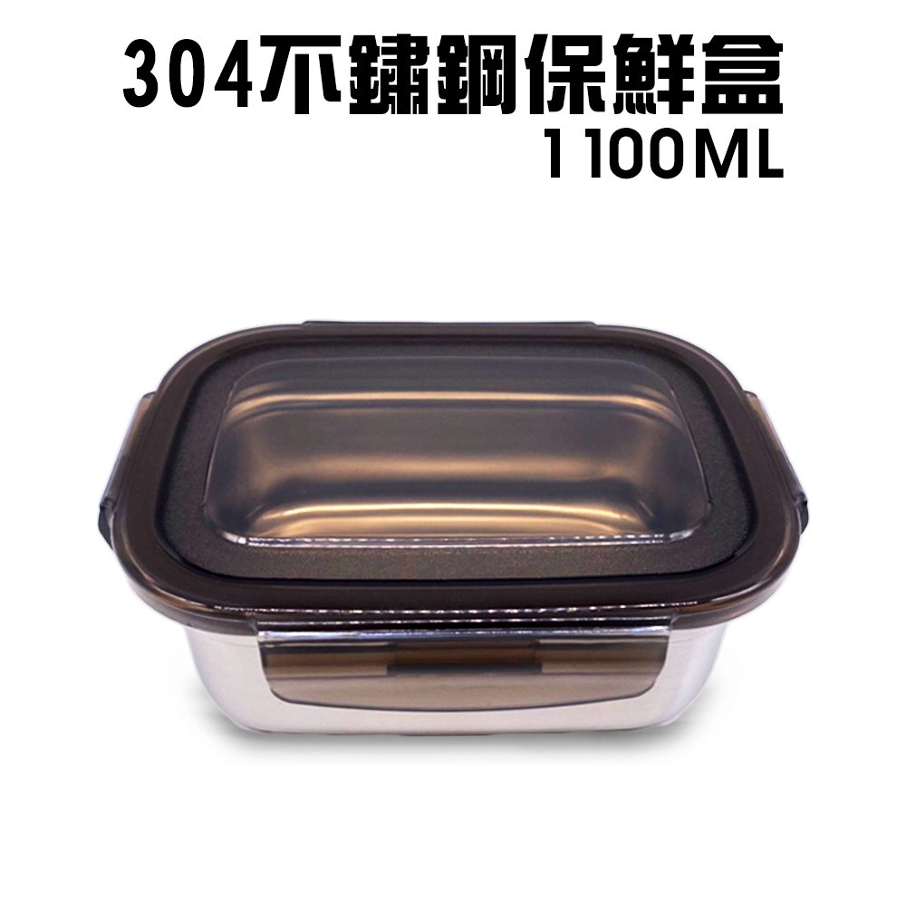 〈可接大量訂單〉金德恩 304不鏽鋼食材保鮮盒1100ml/食材/電鍋/烤箱/洗碗機/烘碗機/便當盒