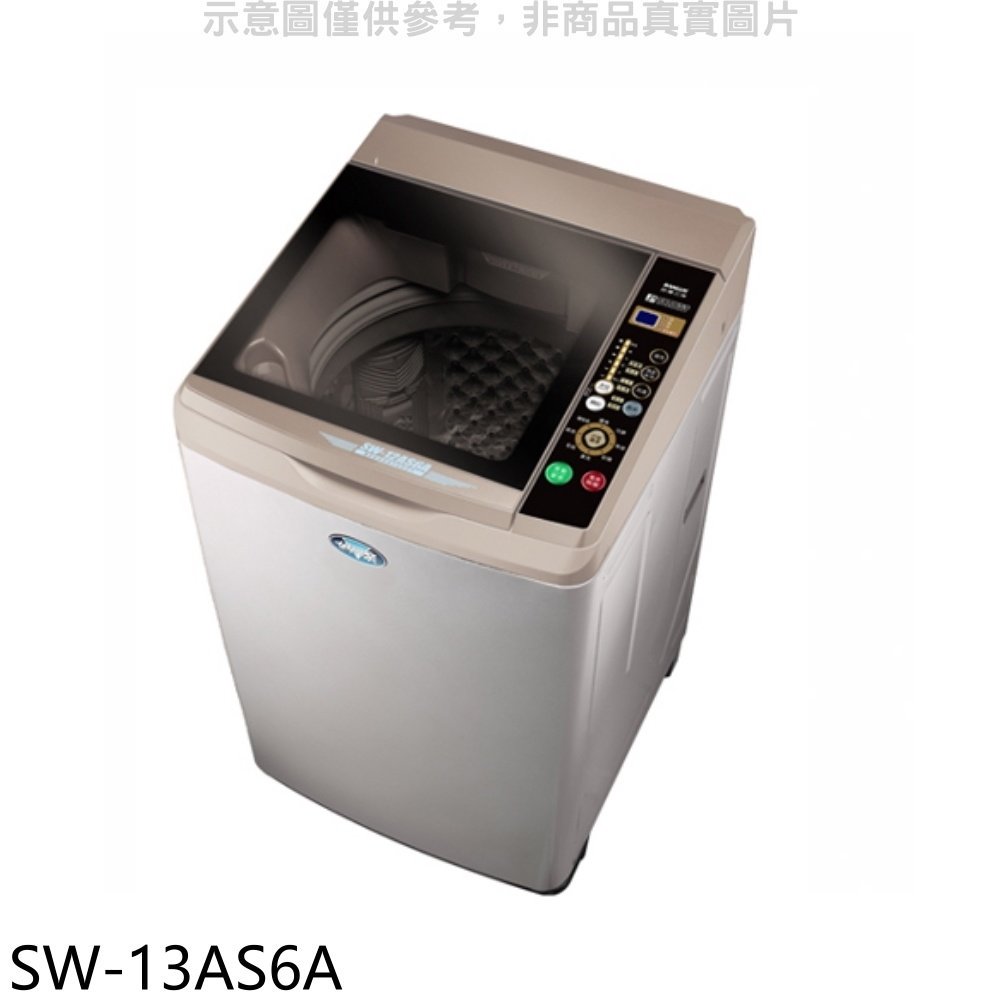 《可議價》台灣三洋SANLUX【SW-13AS6A】13公斤防鏽殼洗衣機不鏽鋼