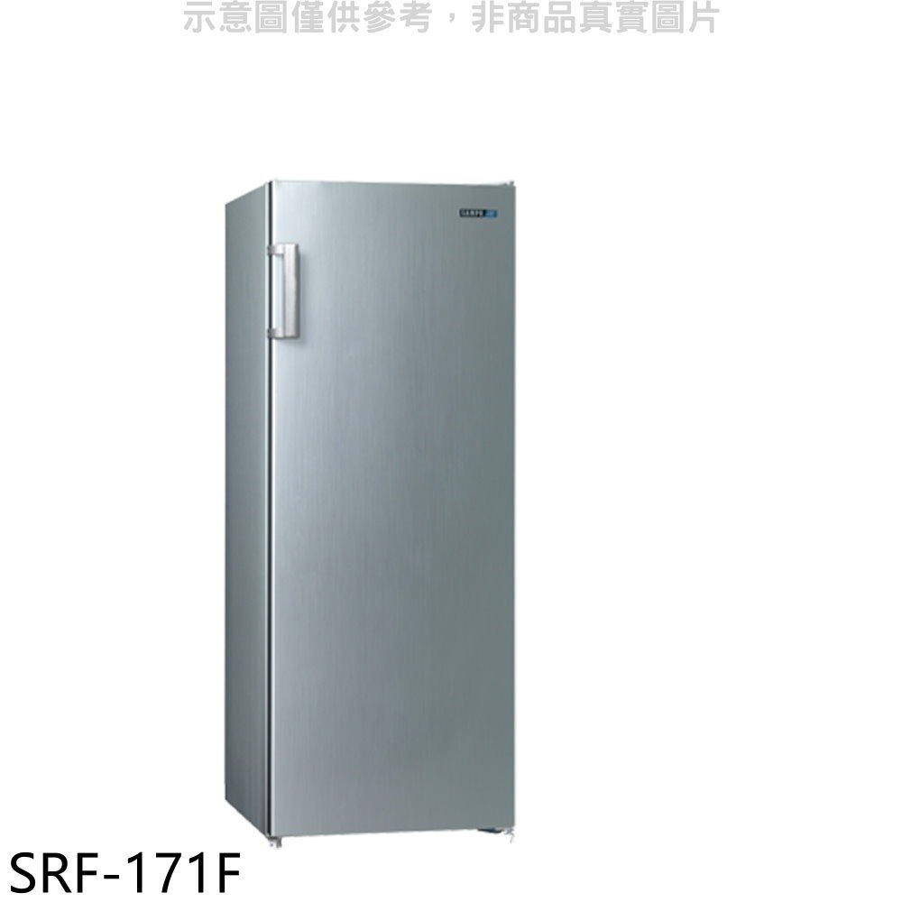 《可議價》聲寶【SRF-171F】170公升直立式冷凍櫃(含標準安裝)