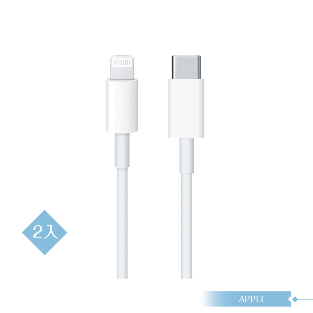 【2入組 - APPLE蘋果適用】USB-C對Lightning連接線-1公尺/ iphone12 pro Max