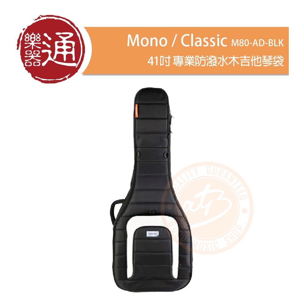 すぐ発送可能！ mono M80 AD BLK 未使用 | terepin.com