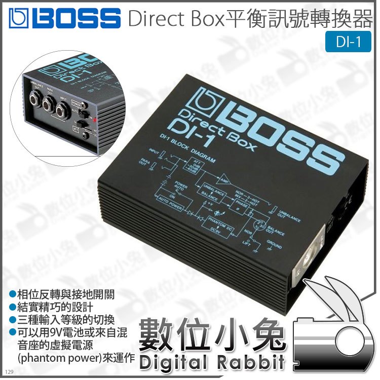 數位小兔【 BOSS DI-1 Direct Box 平衡訊號轉換器】主動式前級DI1 平衡 