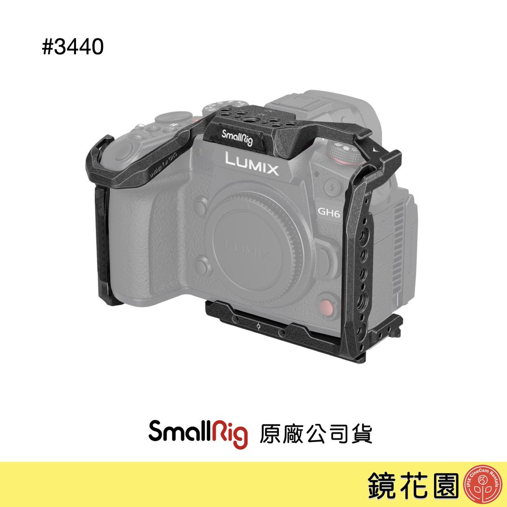 鏡花園【現貨】SmallRig 3440 Panasonic GH6 黑曼巴承架兔籠- 鏡花園