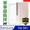 HH 軍事防摔平板殼系列 Samsung Galaxy Tab S8+ (12.4吋) (X800)