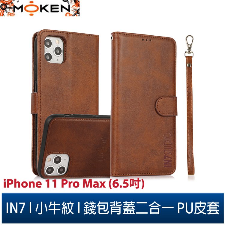 【默肯國際】IN7 小牛紋 iPhone 11 Pro Max (6.5吋) 錢包背蓋二合一 磁扣側掀PU皮套
