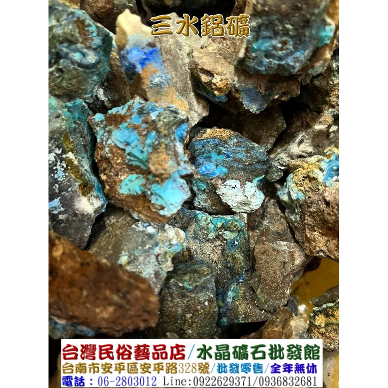 三水鋁礦共生藍銅礦、矽孔雀石~100g