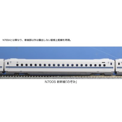 MJ 預購中 Kato 10-1699 N規 N700S 新幹線 8輛 增節組 B