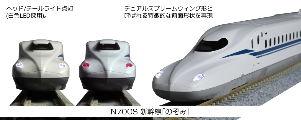 カトー（KATO）10-1742 N700S（未使用品）【特別企画品】Nゲージ 