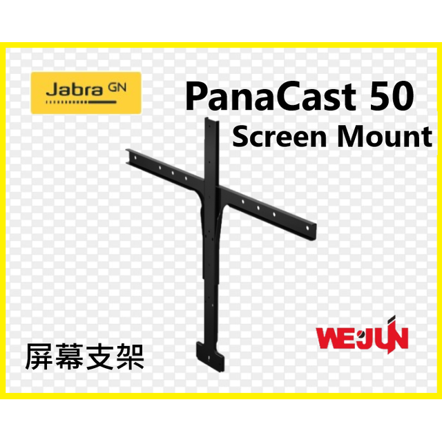 Jabra PanaCast 50 Screen Mount 屏幕支架- PChome 商店街