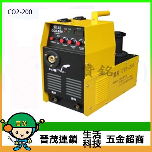 [晉茂五金] 台灣製造 贊銘 CO2-200 焊機 請先詢問價格和庫存