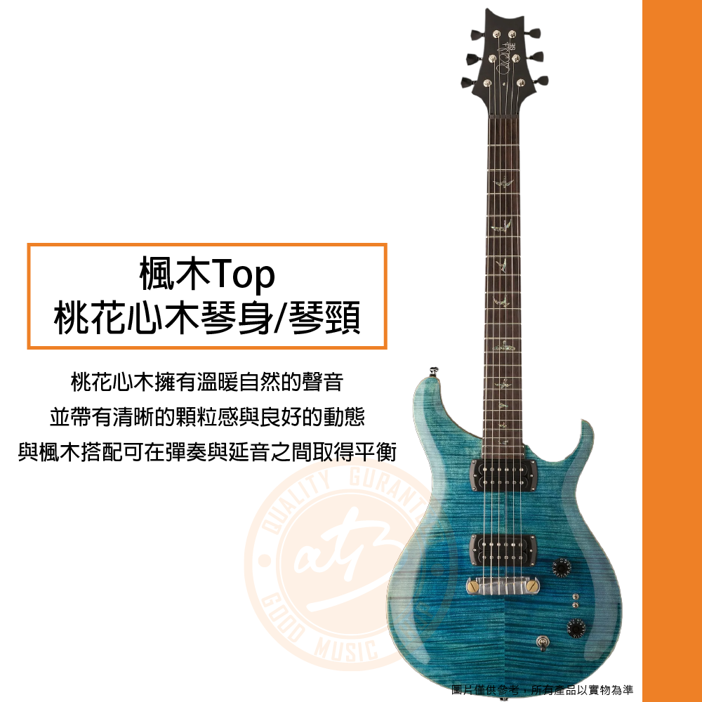 樂器通】 PRS / SE Paul's Guitar 電吉他(2色) - PChome 商店街