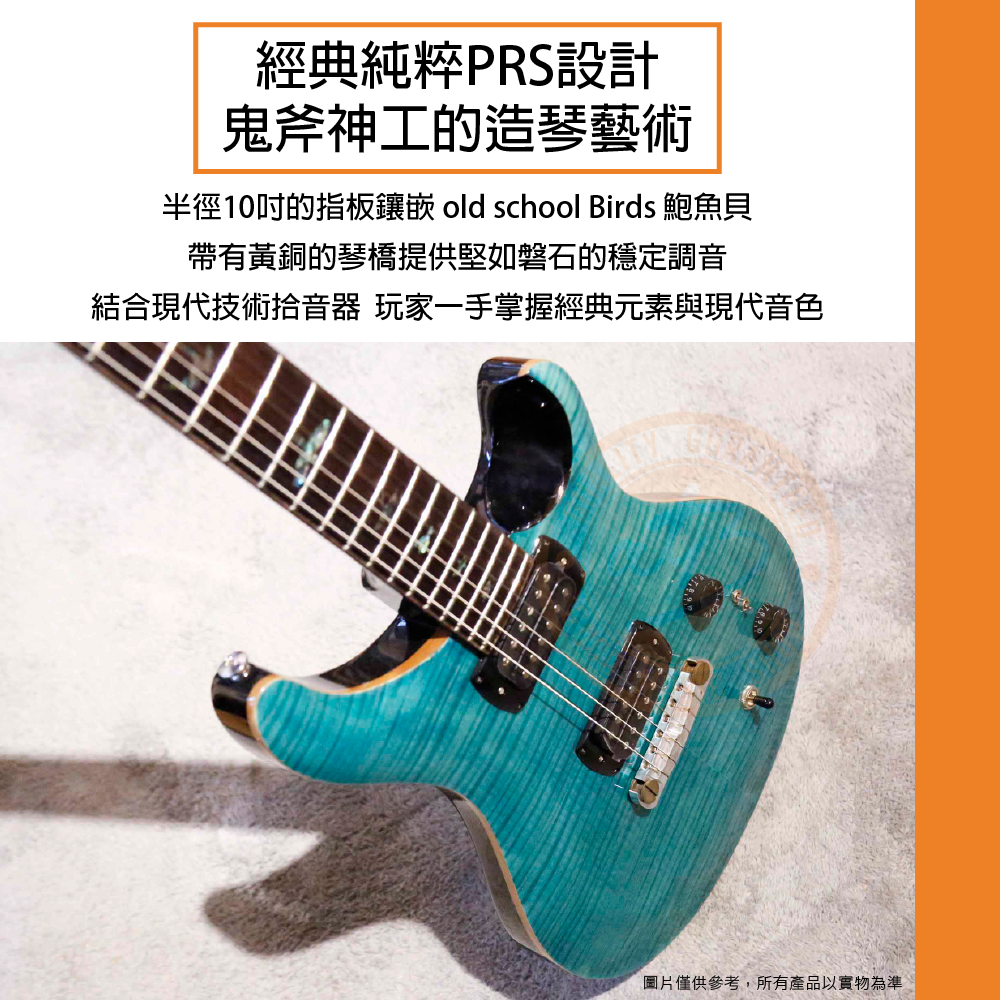 樂器通】 PRS / SE Paul's Guitar 電吉他(2色) - PChome 商店街