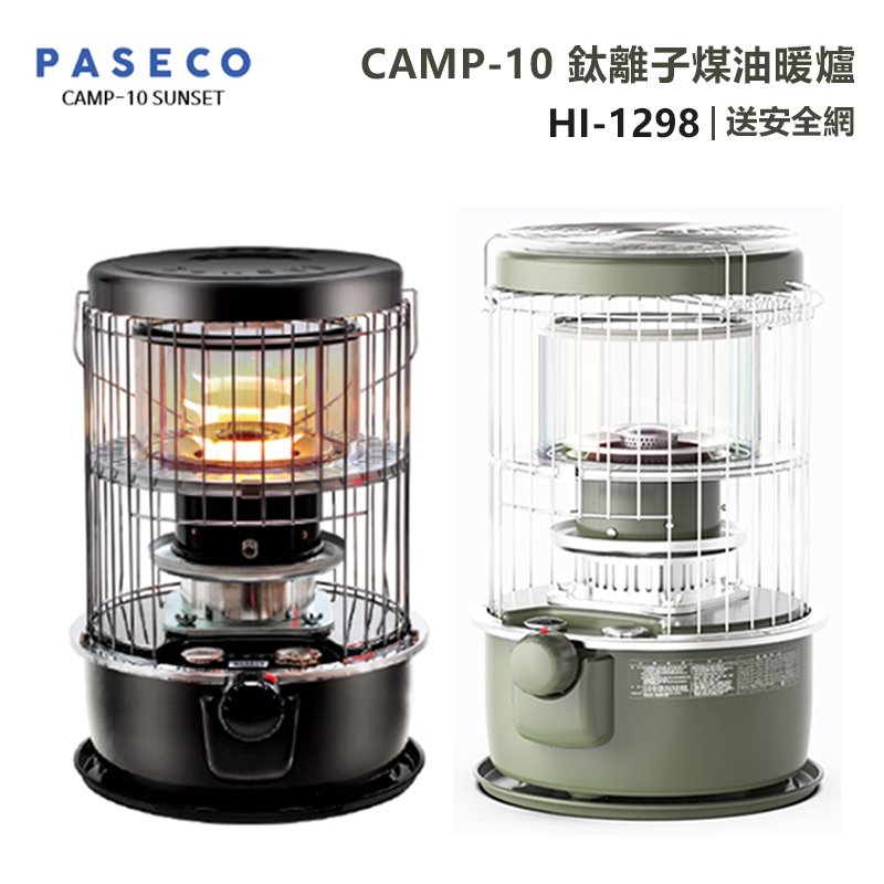 【大山野營】韓國製 送安全網 PASECO HI-1298 CAMP-10 鈦離子煤油暖爐 取暖爐 煤油爐 露營暖爐 野營 露營