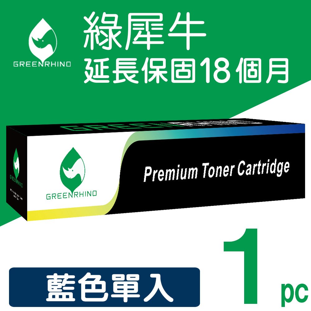綠犀牛 for Kyocera 藍色 TK-8519C / TK8519C 相容影印機碳粉匣 /適用 TASKalfa 5052ci / 6052ci