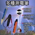 《台灣現貨》四合一多功能測電筆(不用電池) 測試範圍:110V、220V、277V、460V